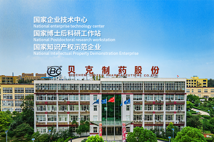 貝克聯合制藥