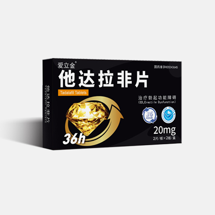 20mg他達拉非片